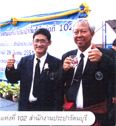 ประมวลภาพพิธีประกาศPotable Tap Water Area open ceremony no. 102