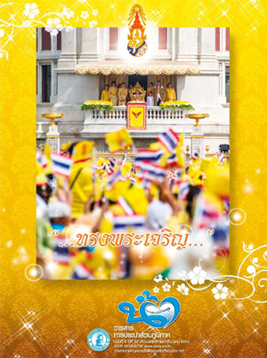 วารสารน้ำ กปภ. ../zip/waterbook201212.zip